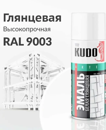 Эмаль глянцевая белая RAL 9003 520мл алкидная универсальная  KUDO KU-1001; 54676  